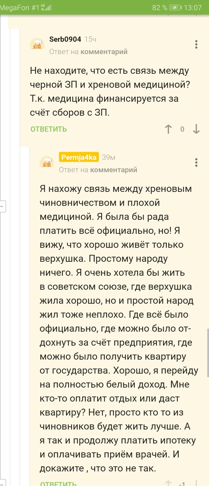 Вопрос: истории из жизни, советы, новости, юмор и картинки — Все посты, страница  20 | Пикабу