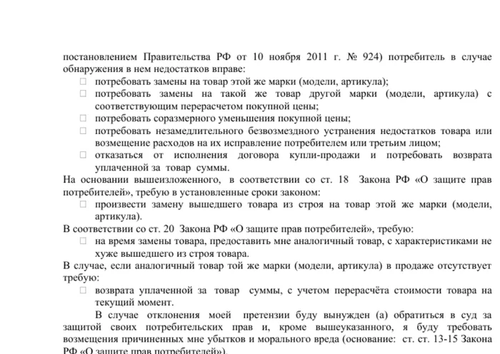 Возврат денежных средств за видеокарту...если ее нет в РФ - Моё, Юридическая помощь, Видеокарта, Защита прав потребителей, Длиннопост