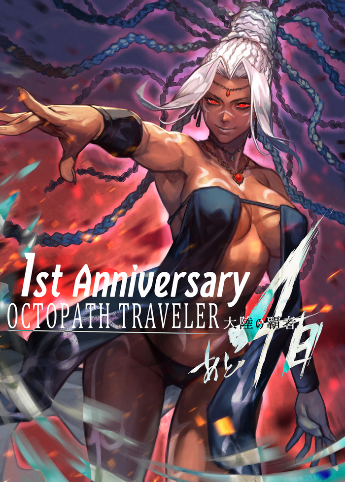 "Octopath Traveler 1stAnniversary" byHungry Clicker Hungry Clicker, , Game Art, , Octopath Traveler