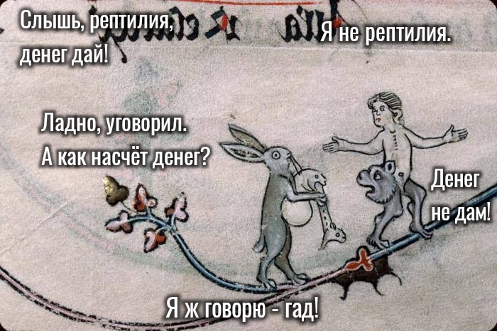 Hare with volley... - Suffering middle ages, Strange humor, Memes, Hare, Bagpipes, Money