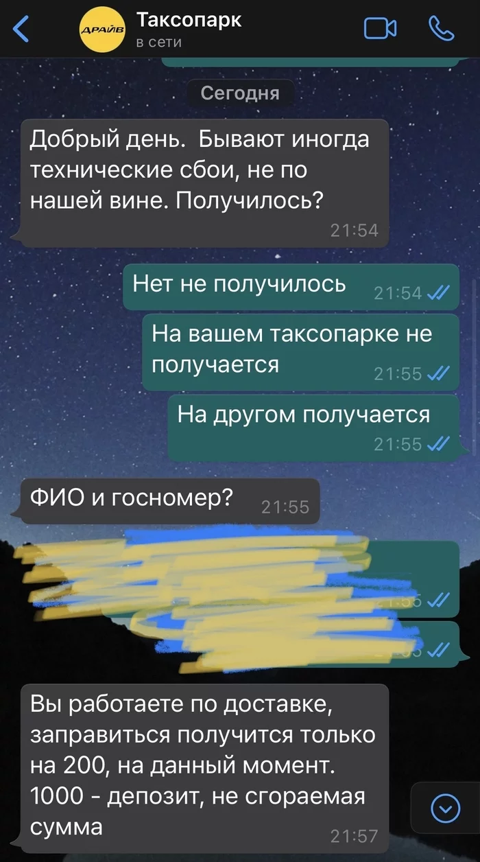 About Yandex.Pro and taxi companies. Inside view - My, Yandex Taxi, Deception, Vehicle fleet, Support, Delivery, Impudence, Longpost, Negative, Yandex pro