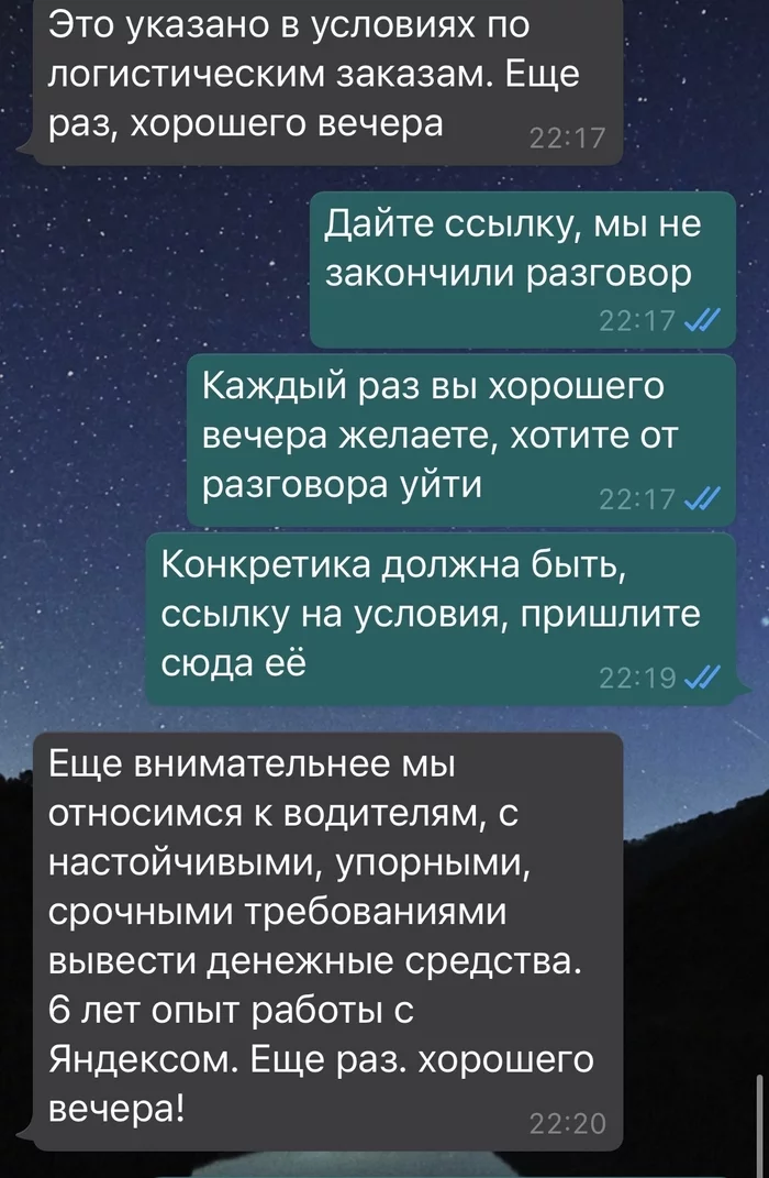 About Yandex.Pro and taxi companies. Inside view - My, Yandex Taxi, Deception, Vehicle fleet, Support, Delivery, Impudence, Longpost, Negative, Yandex pro
