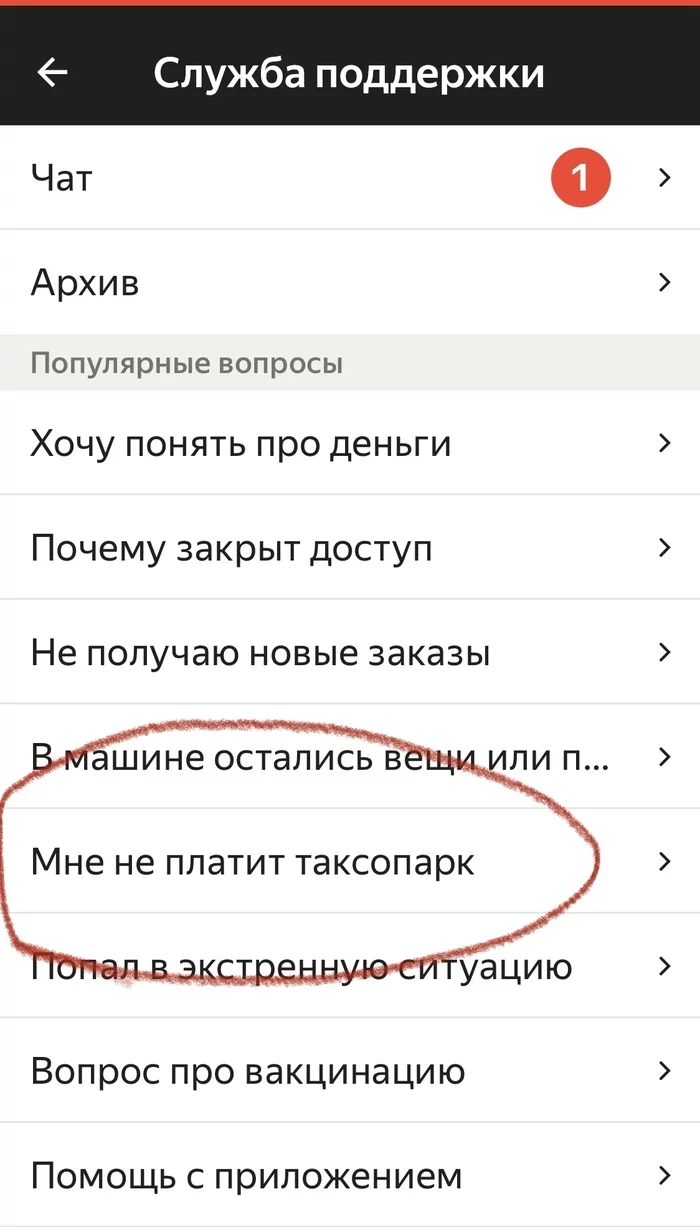 About Yandex.Pro and taxi companies. Inside view - My, Yandex Taxi, Deception, Vehicle fleet, Support, Delivery, Impudence, Longpost, Negative, Yandex pro