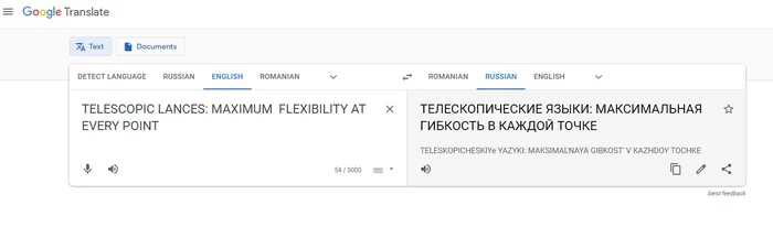 Google translate - Google Translate, Трудности перевода