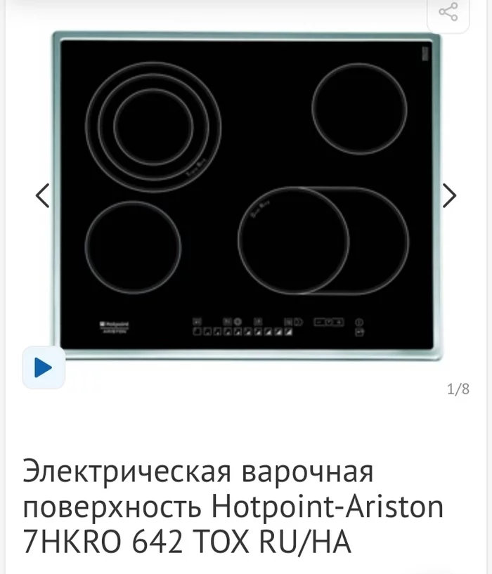 Help with Hotpoint Ariston electric hob repair - My, No rating, Repair of equipment, Hob, Hotpoint-Ariston, Need help with repair