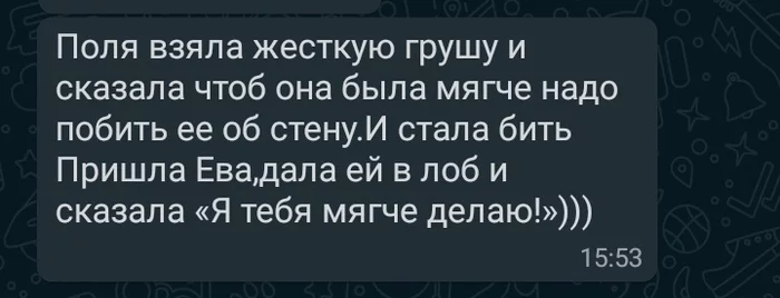 Подруга пишет о своих детях - Моё, Детская непосредственность, Дети, Whatsapp, Скриншот, Юмор