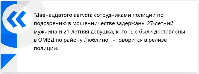 Continuation of the post A student from Moscow said that she was detained and raped in the police department - Negative, Russia, Students, Ministry of Internal Affairs, Police, Изнасилование, investigative committee, Пьянство, Lyublino, Moscow, Meduzaio, Society, Риа Новости, Fraud, Witness, Reply to post
