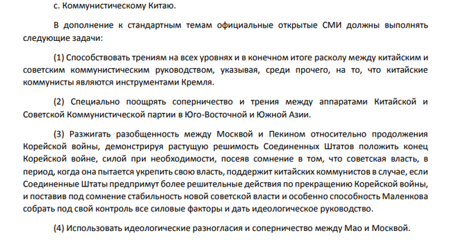 Из СОВЕРШЕННО СЕКРЕТНО, ЦРУ.  После Смерти Сталина - США, ЦРУ, СССР, Сталин, Пропаганда, Длиннопост