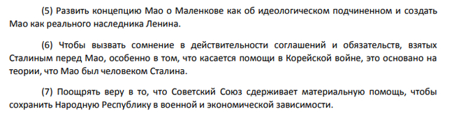 Из СОВЕРШЕННО СЕКРЕТНО, ЦРУ.  После Смерти Сталина - США, ЦРУ, СССР, Сталин, Пропаганда, Длиннопост