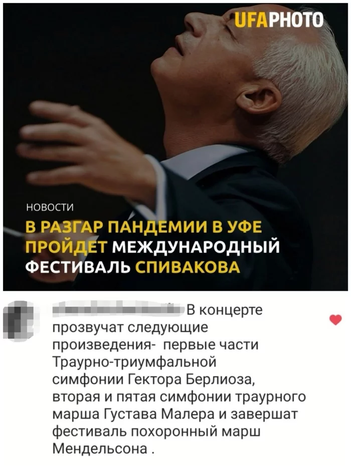 Культурный гид по Уфе - Уфа, Вовремя, Пандемия, Фестиваль