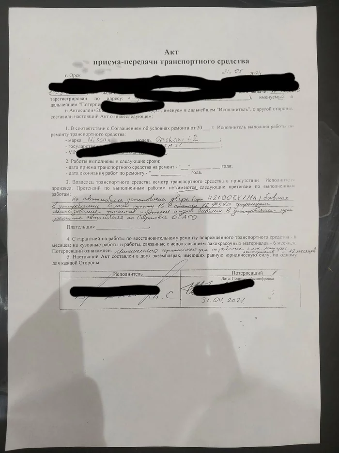 Vsk ремонт авто по ОСАГО б/у запчастями - Моё, Без рейтинга, Авто, Страховая компания, ОСАГО, ДТП, Суд, Длиннопост