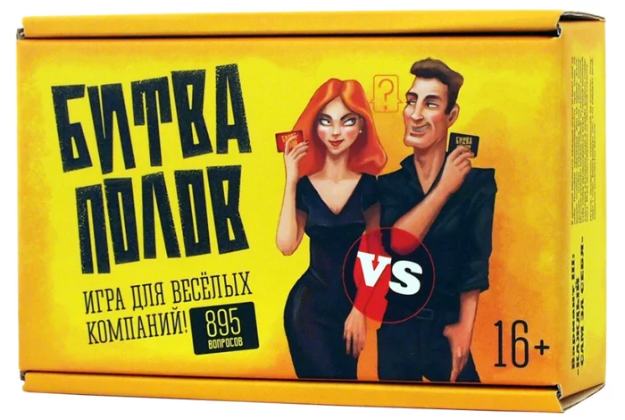 Board game Battle of the Sexes - My, Board games, Quiz, Question, Quick wits, Logics, French, Condoms