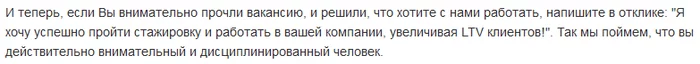 И ещё в копилку интересных вакансий с hh.ru - Моё, Маркетинг, Вакансии, Работодатель, Headhunter