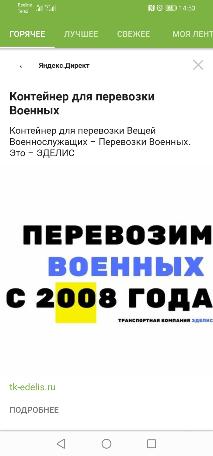 Очень странная реклама