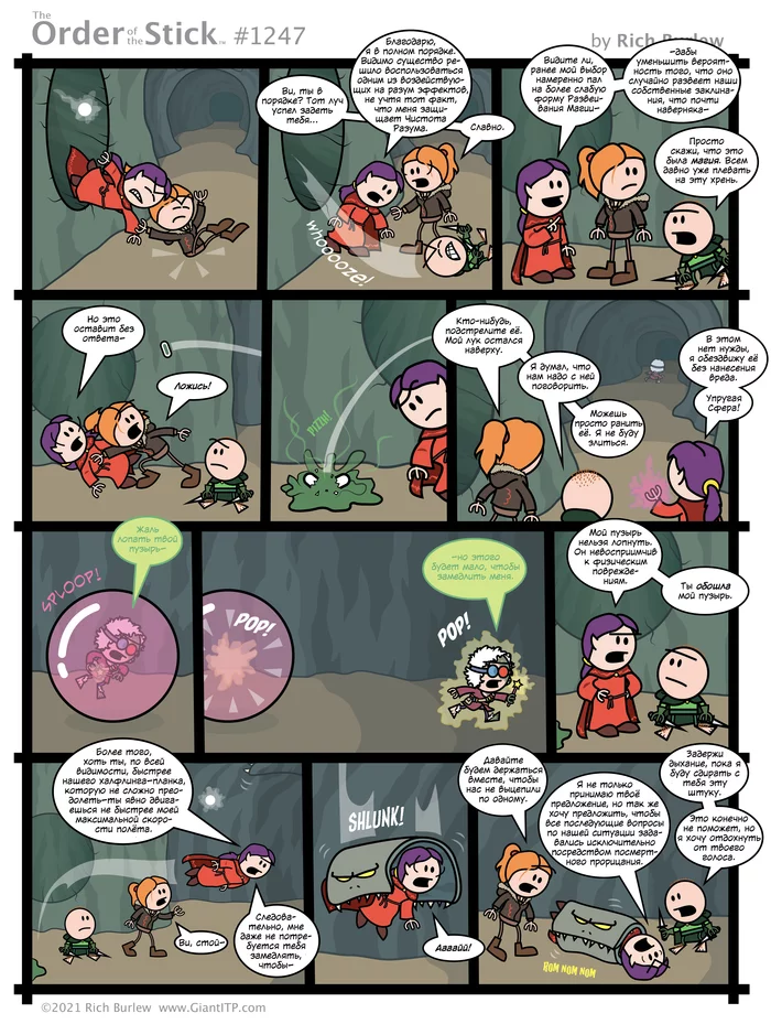 Order of the Stick #566 - My, Translation, Order of the stick, Comics, Dungeons & dragons