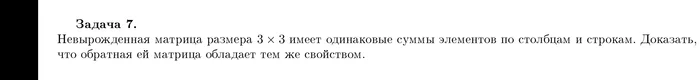 Help with a problem - Mathematics, Task