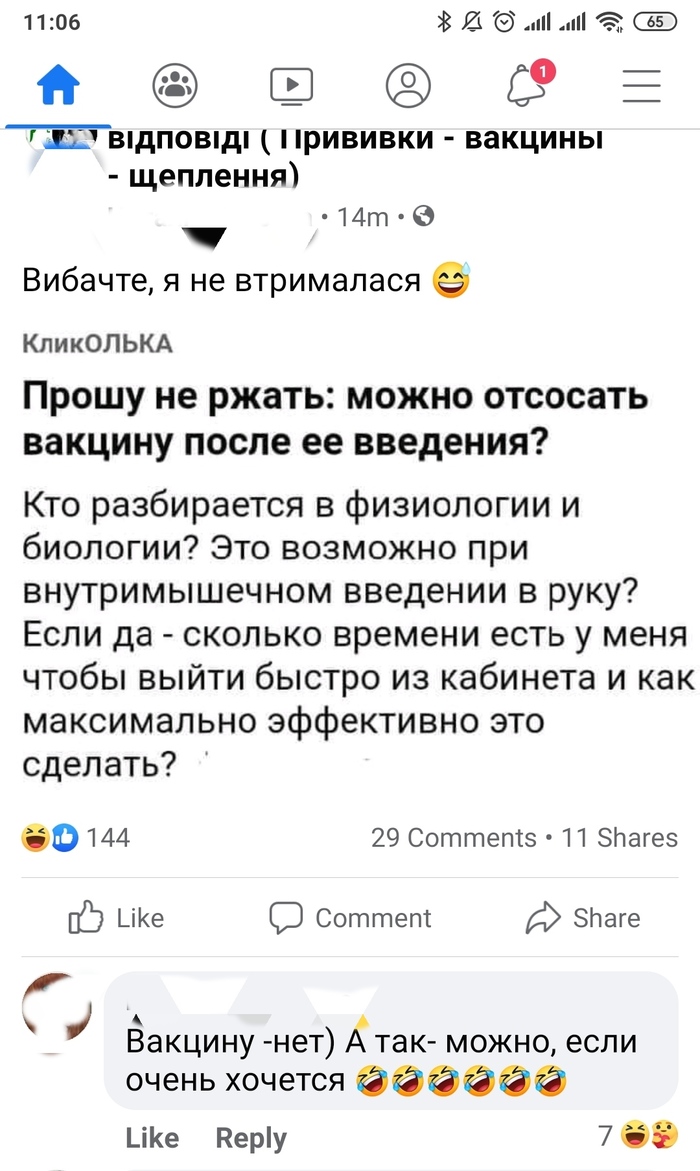Что угодно, лишь бы не вакцина