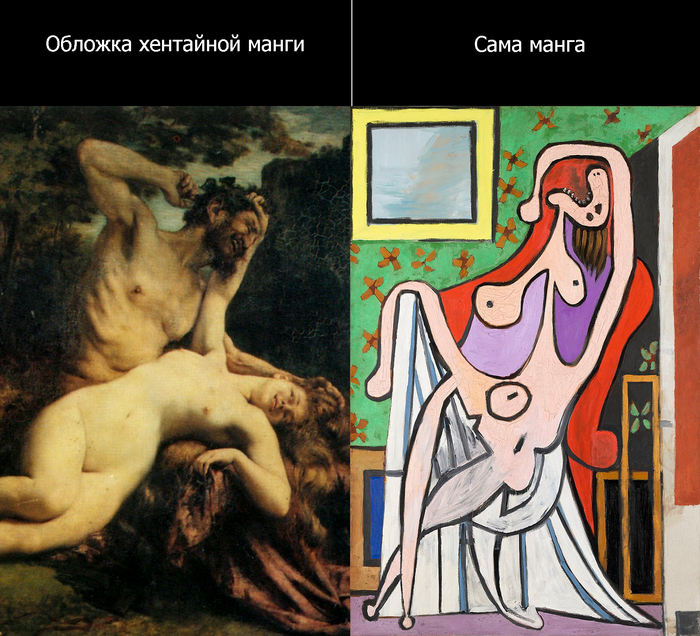 Везде обман