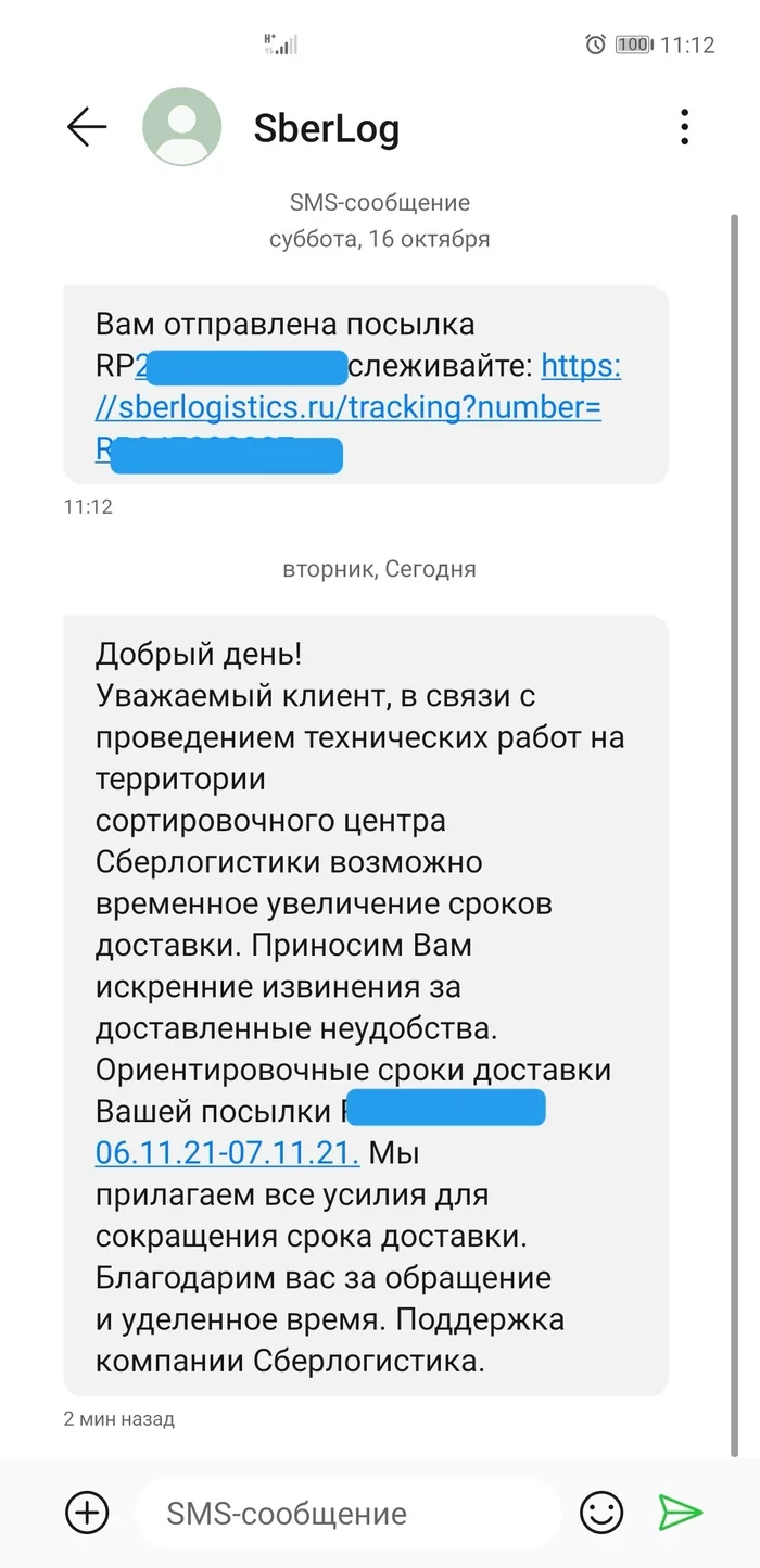 Сберлогистика - поганый сервис - Моё, Сберлогистика, Сбербанк, Доставка, Логистика, Служба доставки, Негатив, Длиннопост