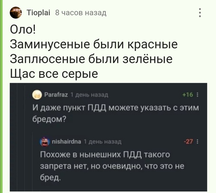 Цветовая дифференциация штанов | Пикабу