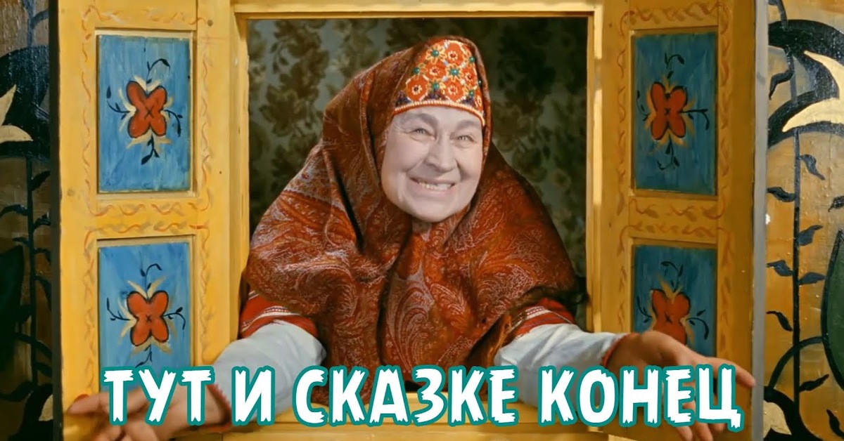 У гостях у сказки фото