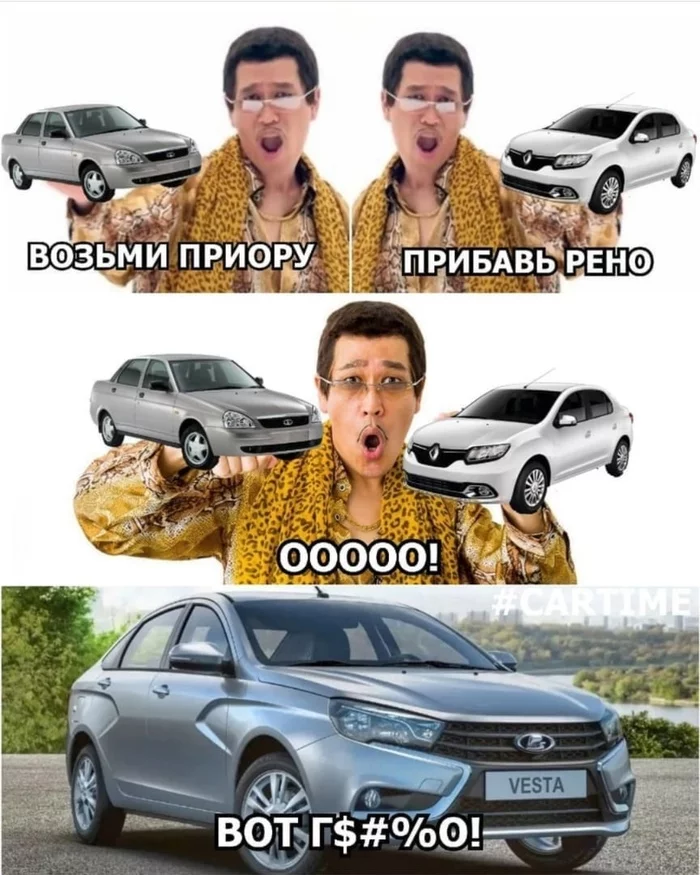 Priorareno - My, Memes, Auto, Priora, Renault, Lada Vesta, Pen-Pineapple-Apple-Pen