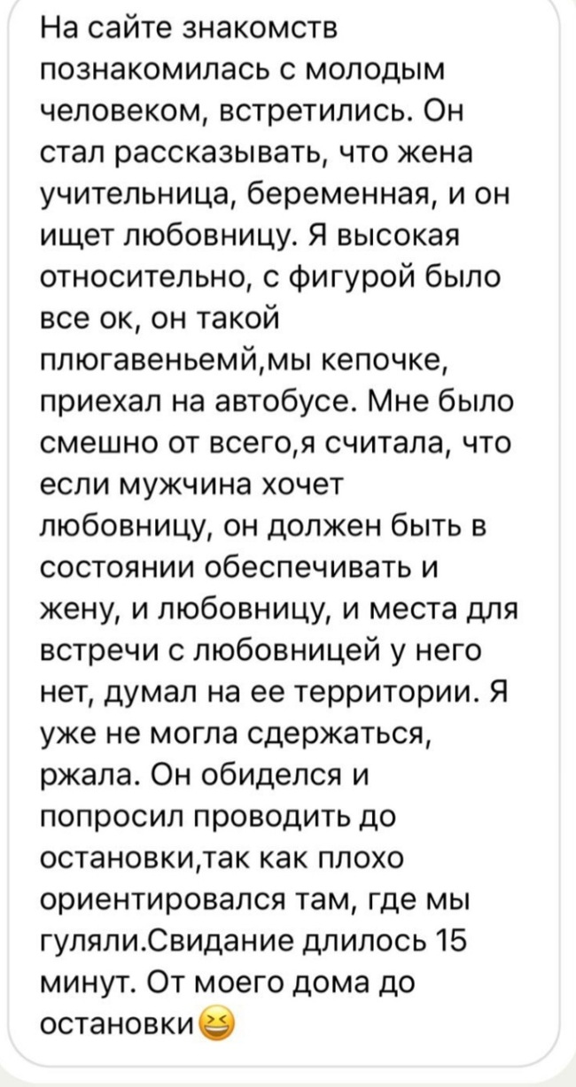 А у вас были провальные свидания? | Пикабу