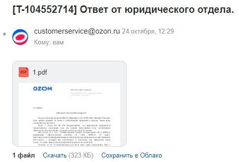 НЕ покупать видеокарты GTX/RTX на OZON - Моё, Покупка, Покупки в интернете, Продавцы и покупатели, Видеокарта, Ozon, Доставка Ozon, Длиннопост, Доставка