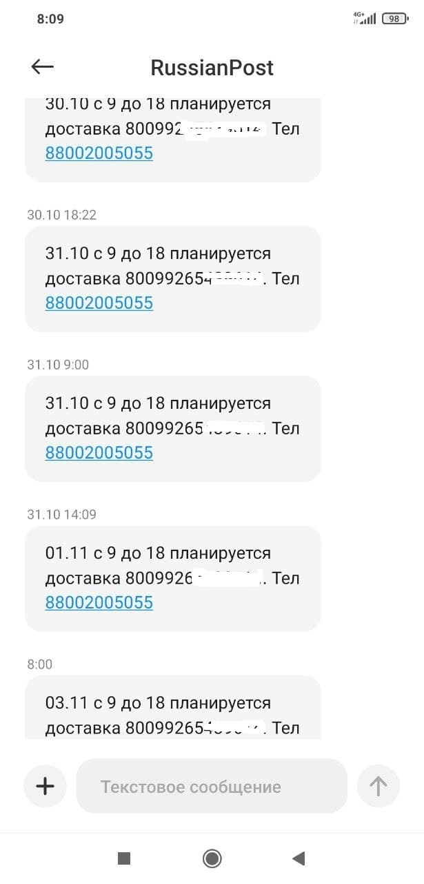 Качество услуги курьерской доставки почты России, в одной картинке | Пикабу