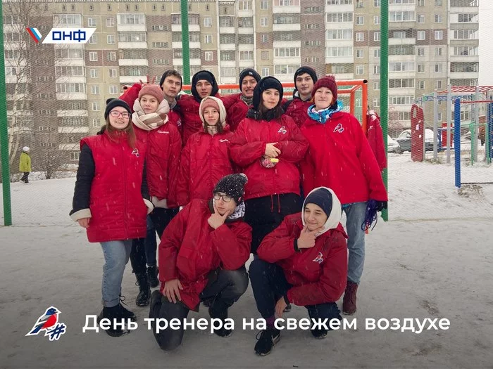 outdoor coach day - My, news, Youth, Good news, Тренер, Children, Public, Difficult teenagers, Longpost, Coach's Day