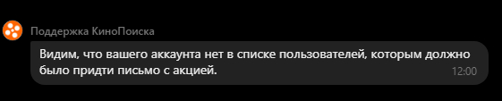 Пост пригорания. Яндекс - Моё, Яндекс Телефон, Сайт КиноПоиск, Обман клиентов