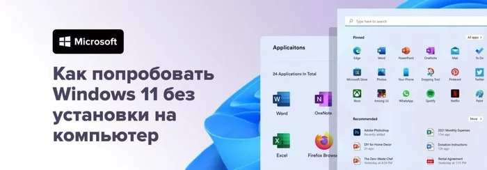 Windows 11 стоит ли переходить - Моё, Windows 11, Windows, Microsoft, IT, IT News