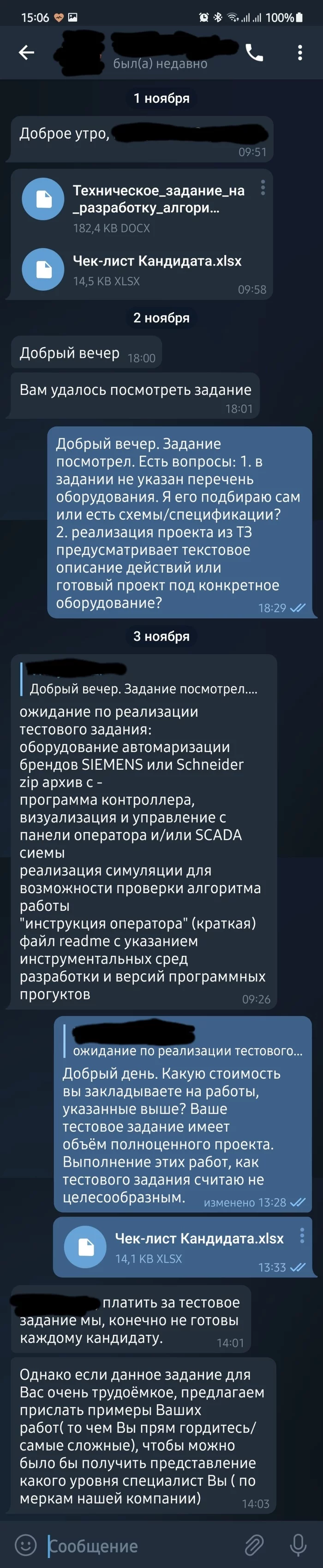 Без лоха, как говорится, и жизнь плоха - Моё, Работа HR, Рекрутинг, Длиннопост, Скриншот