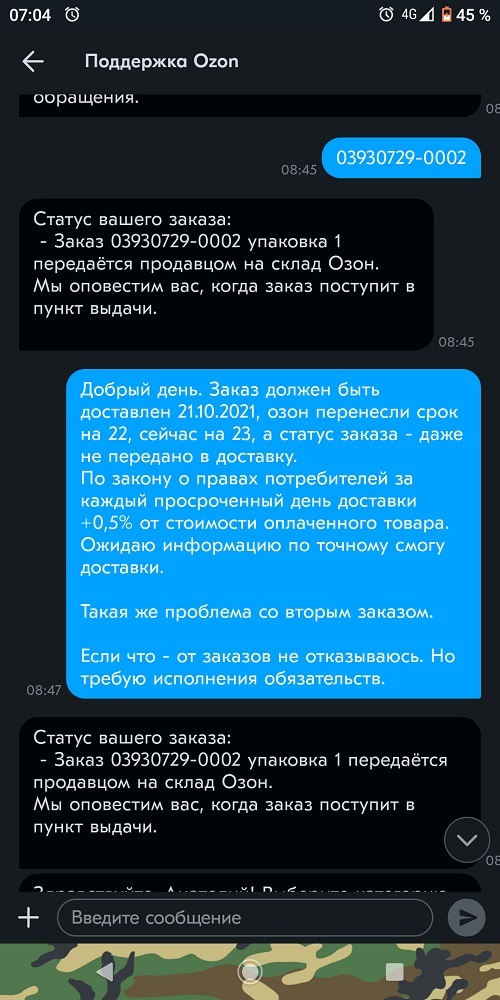 НЕ покупать видеокарты GTX/RTX на OZON - Моё, Покупка, Покупки в интернете, Продавцы и покупатели, Видеокарта, Ozon, Доставка Ozon, Длиннопост, Доставка