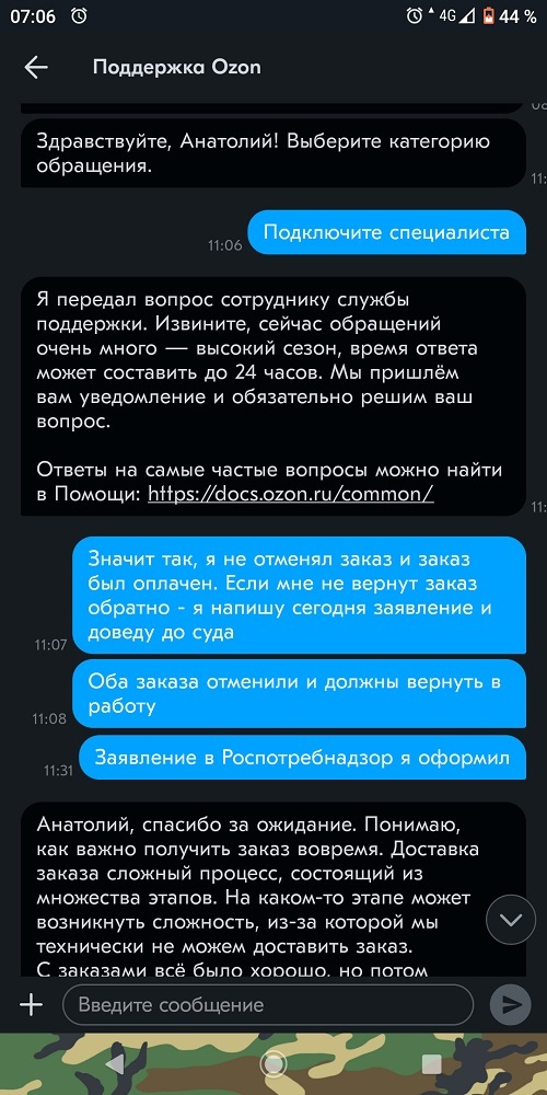 НЕ покупать видеокарты GTX/RTX на OZON - Моё, Покупка, Покупки в интернете, Продавцы и покупатели, Видеокарта, Ozon, Доставка Ozon, Длиннопост, Доставка