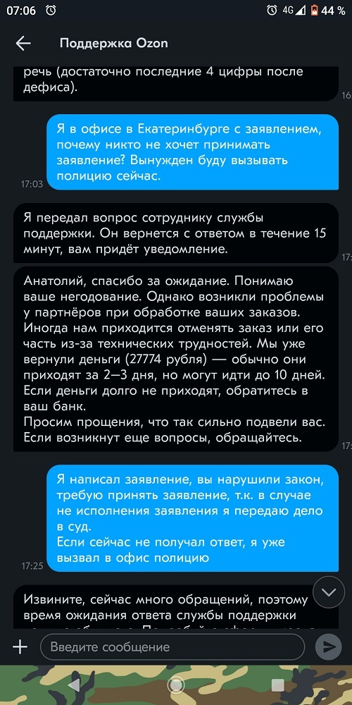 НЕ покупать видеокарты GTX/RTX на OZON - Моё, Покупка, Покупки в интернете, Продавцы и покупатели, Видеокарта, Ozon, Доставка Ozon, Длиннопост, Доставка