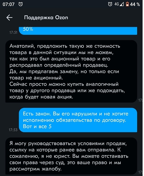 НЕ покупать видеокарты GTX/RTX на OZON - Моё, Покупка, Покупки в интернете, Продавцы и покупатели, Видеокарта, Ozon, Доставка Ozon, Длиннопост, Доставка