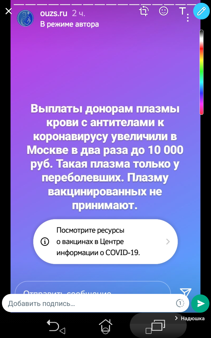 Замечательное сообщение от одного из укушенных