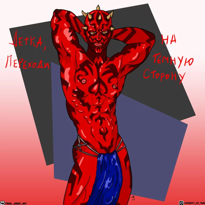 To the dark side - NSFW, My, Darth Maul, Star Wars, Picture with text, Drawing, No nut november
