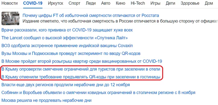 mail.ru News - Mail ru, news, Crimea, Coronavirus