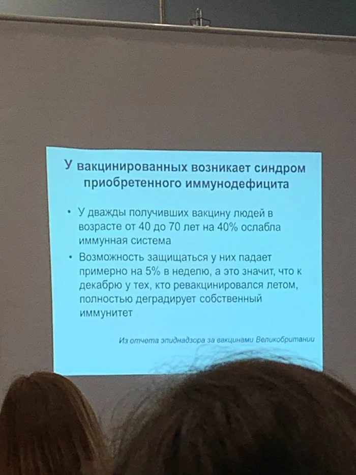 Response to the post “In Russia they will start reporting anti-vaxxers to the prosecutor’s office” - Coronavirus, Anti-vaccines, Reply to post, Longpost