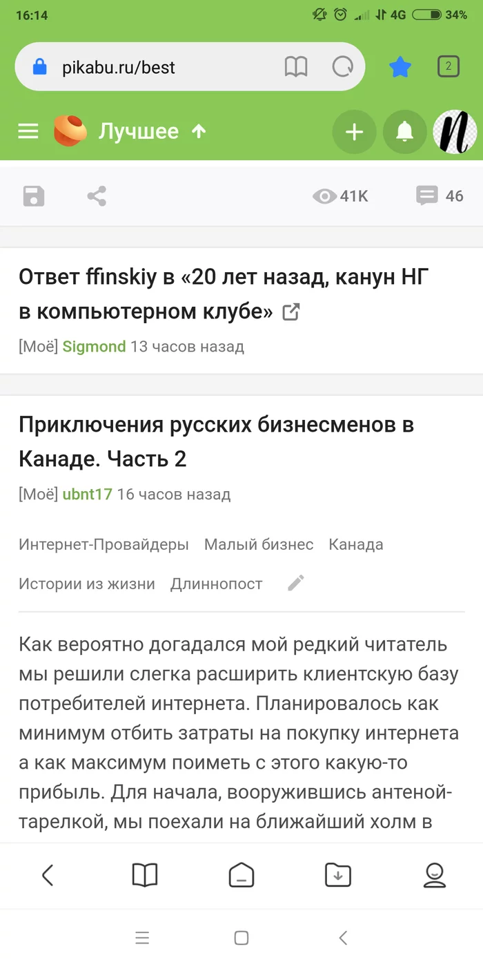 Why are some posts not opening in the feed, only the title is visible? - My, Peekaboo, Question, Bug on Peekaboo, Posts on Peekaboo