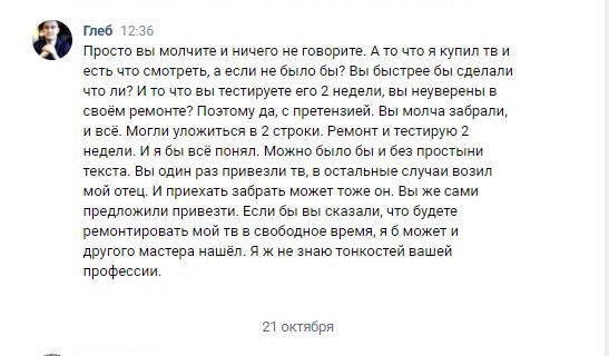 Народ, подскажите как быть! - Моё, Ремонт техники, Негатив, Проблема, Луга, Длиннопост