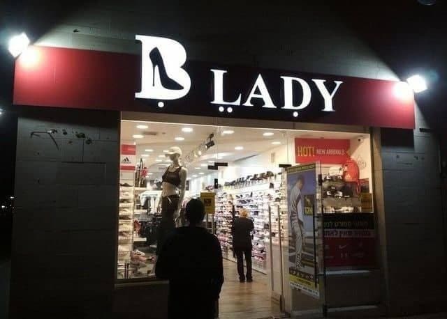 Женский магазин обуви с названием Blady? Боги маркетинга, Креатив, Нейминг