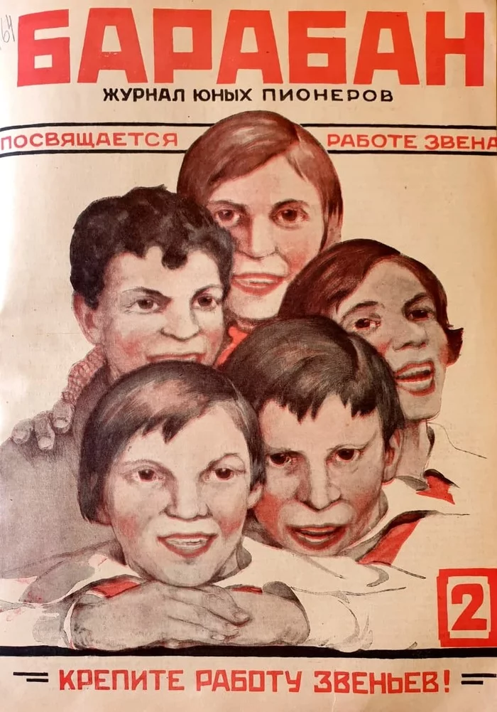 What terrible children were in 1923 - the USSR, Magazine, Children