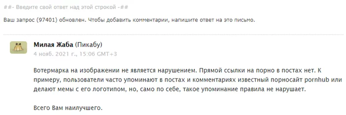 Да здравствует свобода! [Есть ответ] - Моё, Правила, Вотермарки