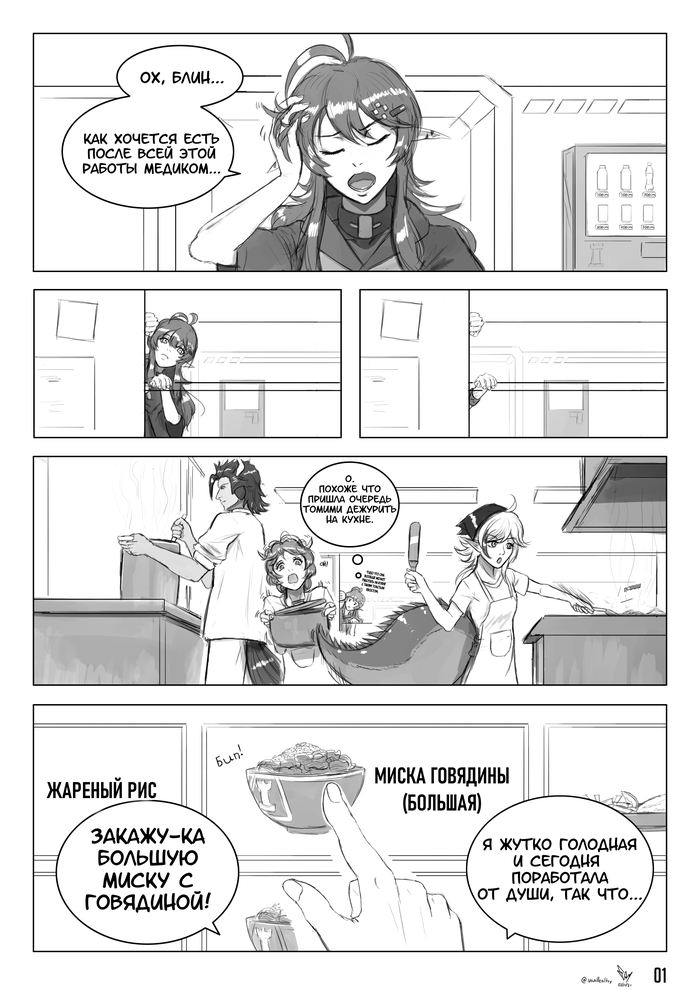     , Arknights, Gavial, Matterhorn, Eyjafjalla, , 