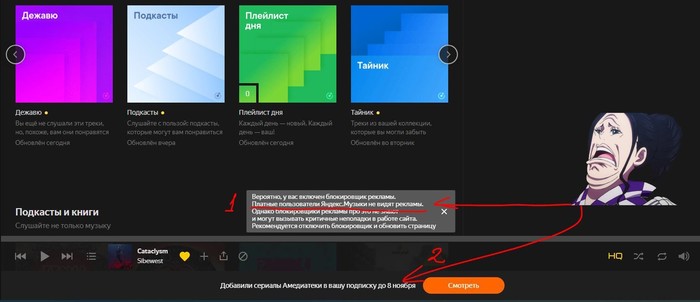 как удалить яндекс музыка с компьютера windows 10