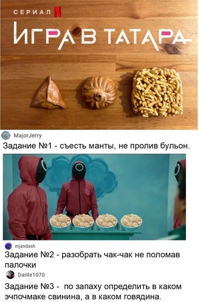 Playing Tatar - Squid game (TV series), Parody, Tatars, Screenshot