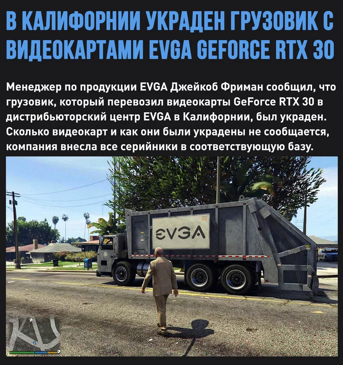 Someone completed a mission with a truck - My, Video card, Evga, Robbery, Picture with text